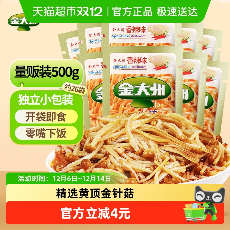金大州香辣味下饭菜金针菇
