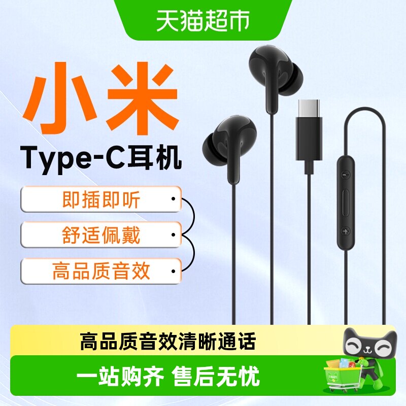 小米活塞耳机线控舒适均衡图片