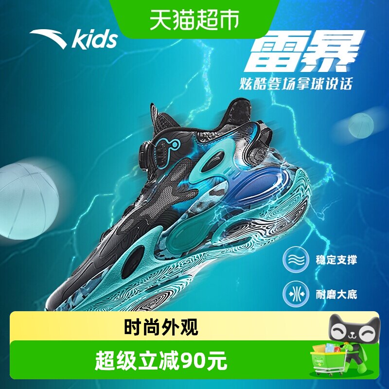 雷暴｜安踏儿童男大童篮球鞋2025秋季新款防滑高帮抗扭旋钮运动鞋