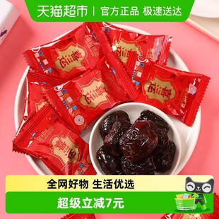 金冠优品喜运无核蜜枣喜枣糖早生贵子红枣喜字结婚喜糖果零食散装