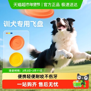 宠物飞盘狗狗专用耐咬寻回训练软飞碟边牧金毛大中小型犬狗狗玩具