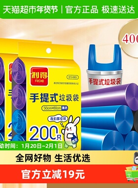 利得大垃圾袋背心家用厨房塑料手提式50*60cm400只*1组双面1.2丝