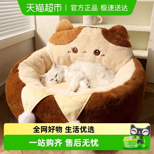 Hoopet猫窝冬季保暖冬天猫咪沙发