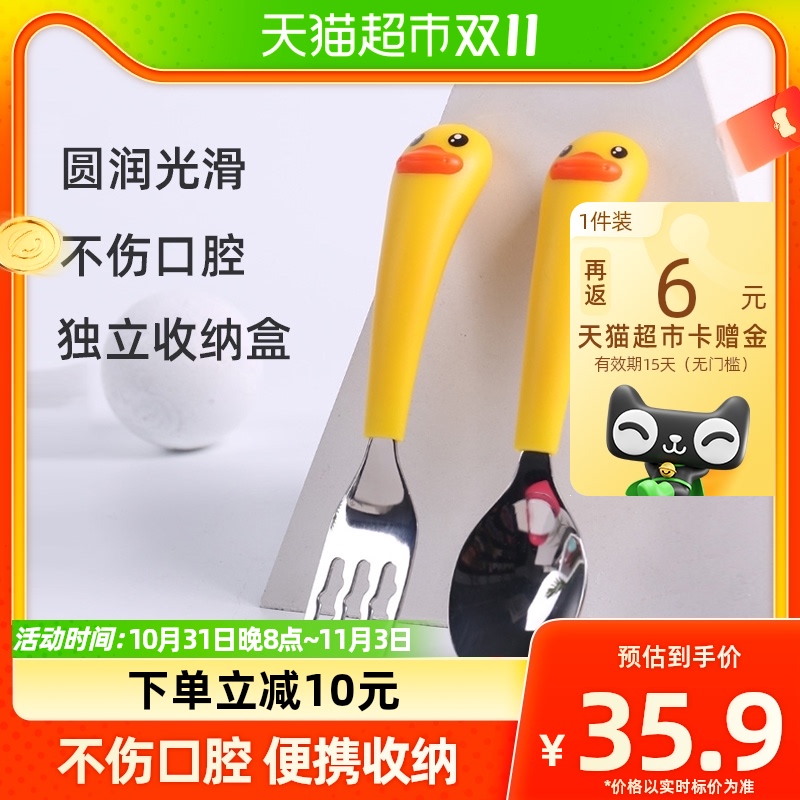 B.Duck小黄鸭宝宝勺子儿童学吃饭训练勺不锈钢叉勺子婴儿辅食餐具属于什么档次？