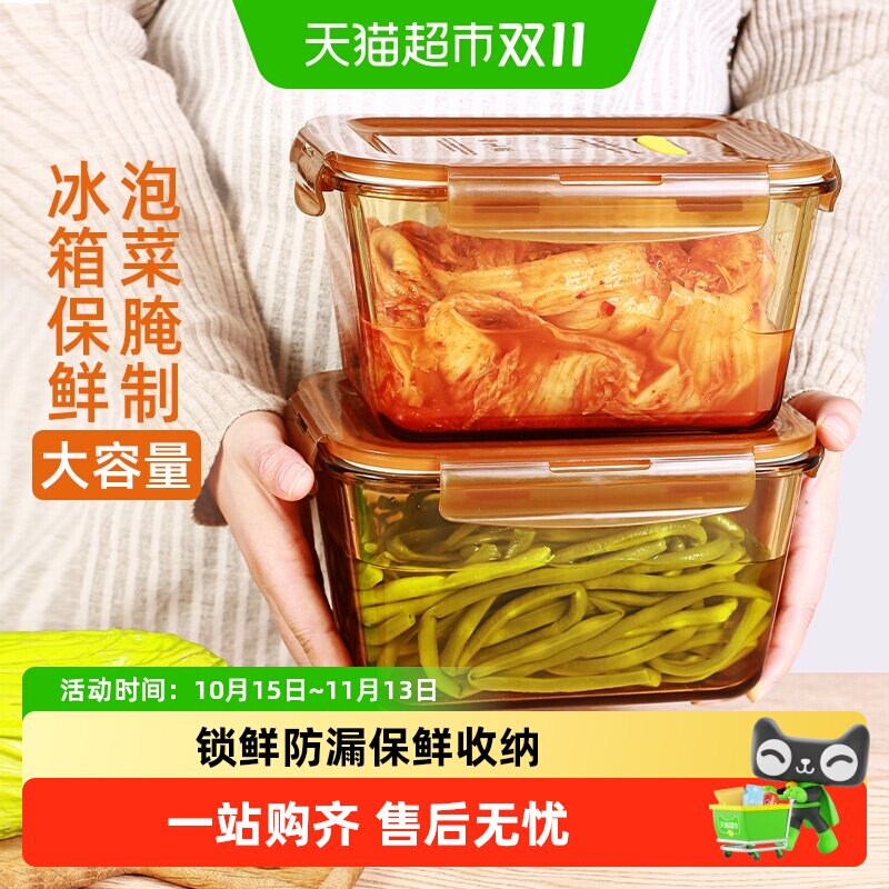 创得泡菜盒罐子大容量玻璃腌菜缸冰箱保鲜盒腌制密封罐食品级
