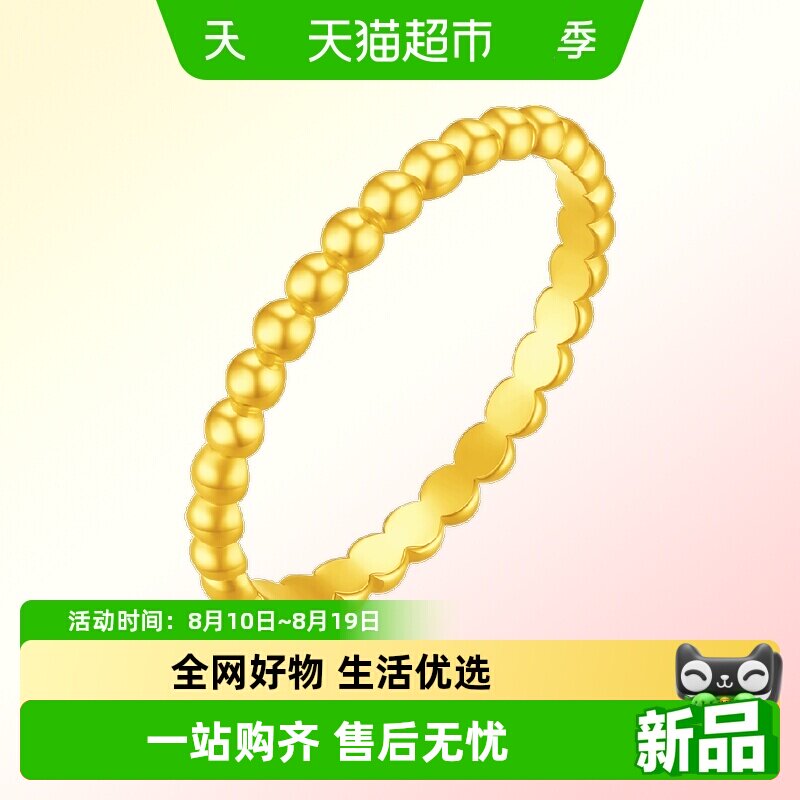 金至福滚珠黄金戒指5G足金新款图片