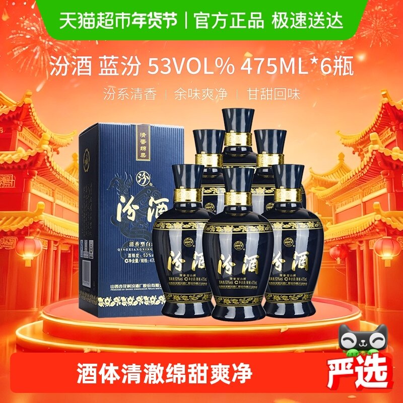 �ھ�ɽ���ӻ���53������475ml*6ƿ��װ�����Ͱ׾��������� 659Ԫ