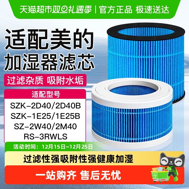 适配美的加湿器滤芯过滤网