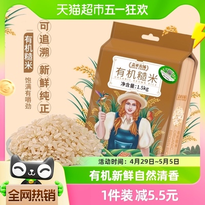 盖亚农场东北粗粮有机糙米1.5kg