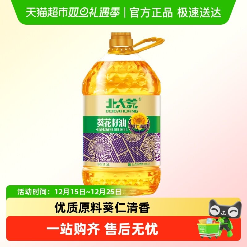 北大荒压榨葵花籽油5L×1桶