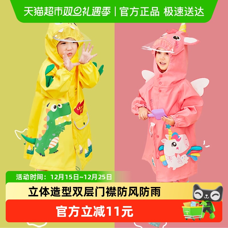 柠檬宝宝儿童斗篷式雨披雨衣