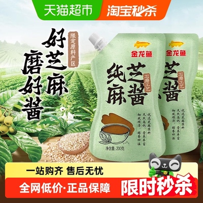 金龙鱼纯芝麻酱调味品200g×2袋