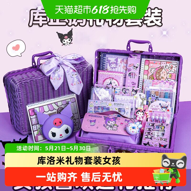 库企鹅礼物套装女孩喜欢的文具大礼包6生日礼物7女童8六一儿童节9