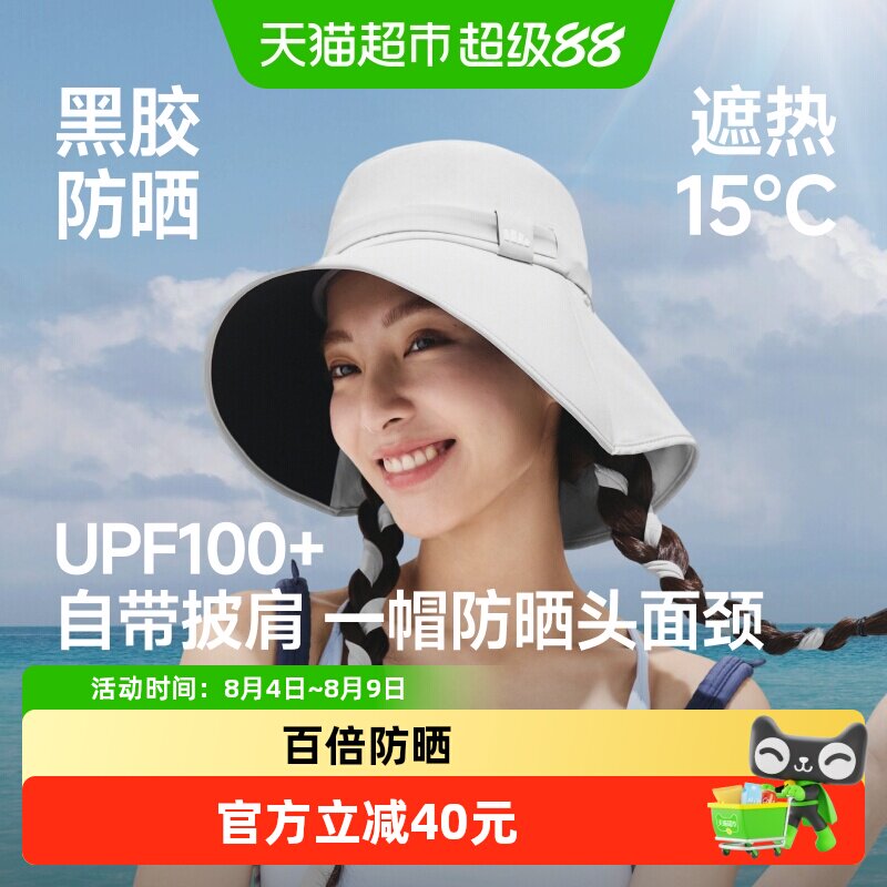 蕉下飘带渔夫帽UPF100+可折叠