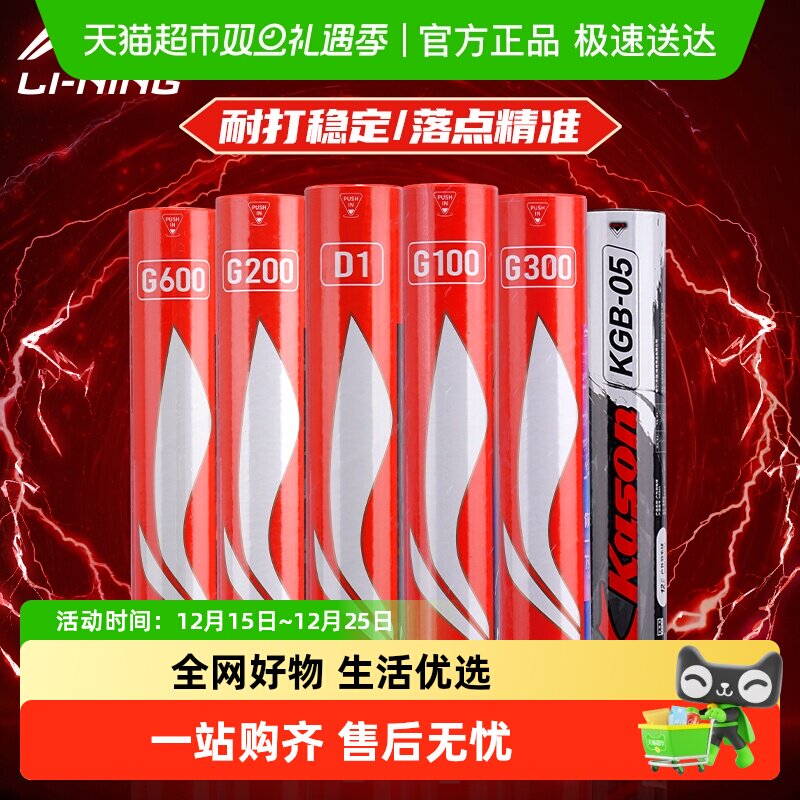 李宁凯胜羽毛球耐用耐打训练球