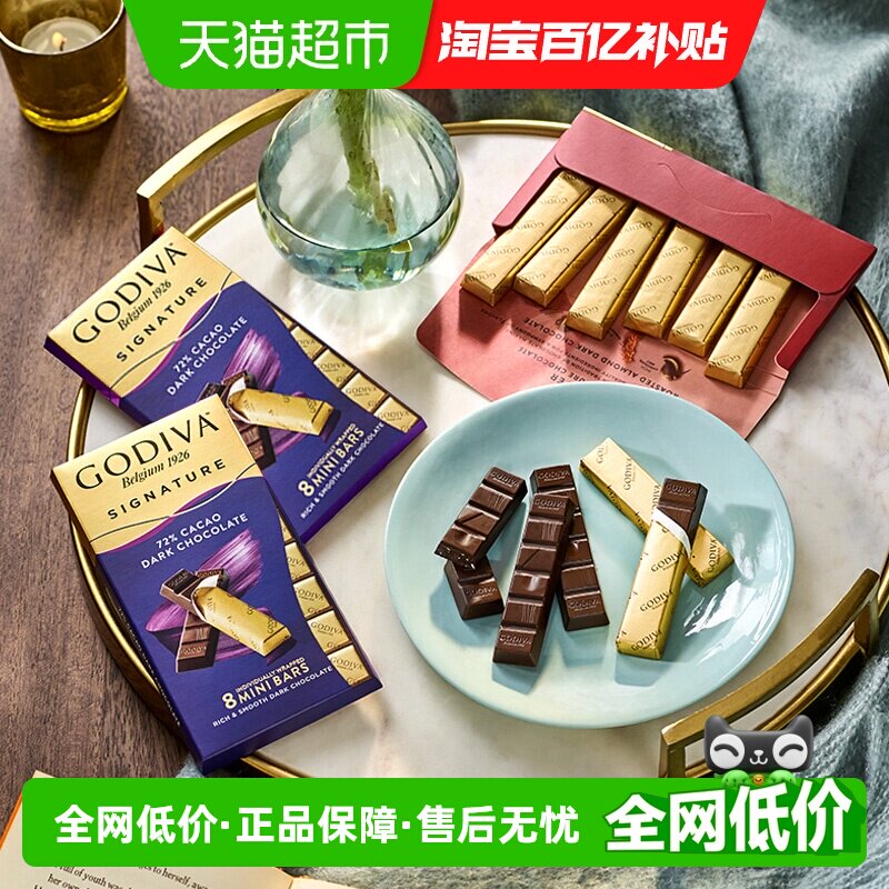 GODIVA歌帝梵72%可可黑巧克力90节日伴手礼礼物零食国庆中秋出行