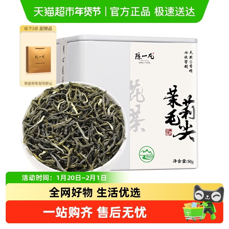 陈一凡茶叶茉莉花茶茉莉雪芽毛尖特级浓香型茶叶广西横县茉莉绿茶,茶,茉莉花茶,淘宝优惠券,粉丝福利购,淘宝优惠卷