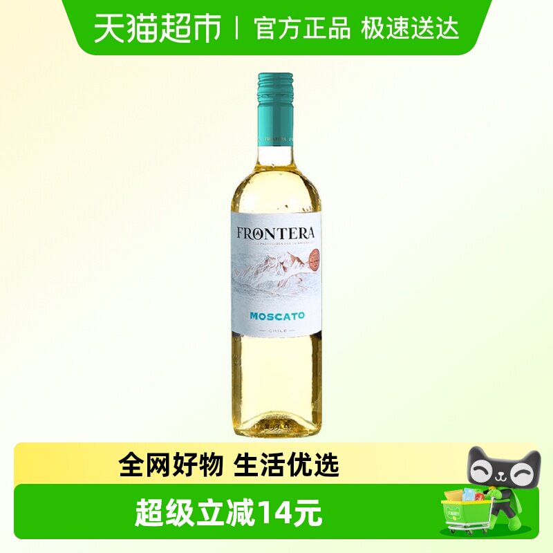 干露缘峰莫斯卡托甜白葡萄酒智利原瓶进口750ml