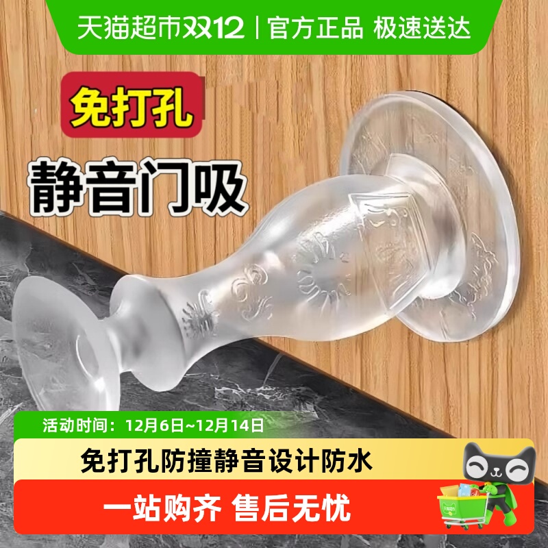 过凡新款免打孔阻防撞地吸门挡