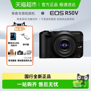 相机4K视频超清学生家用旅拍Vlog相机 R50V微单数码 Canon 佳能EOS