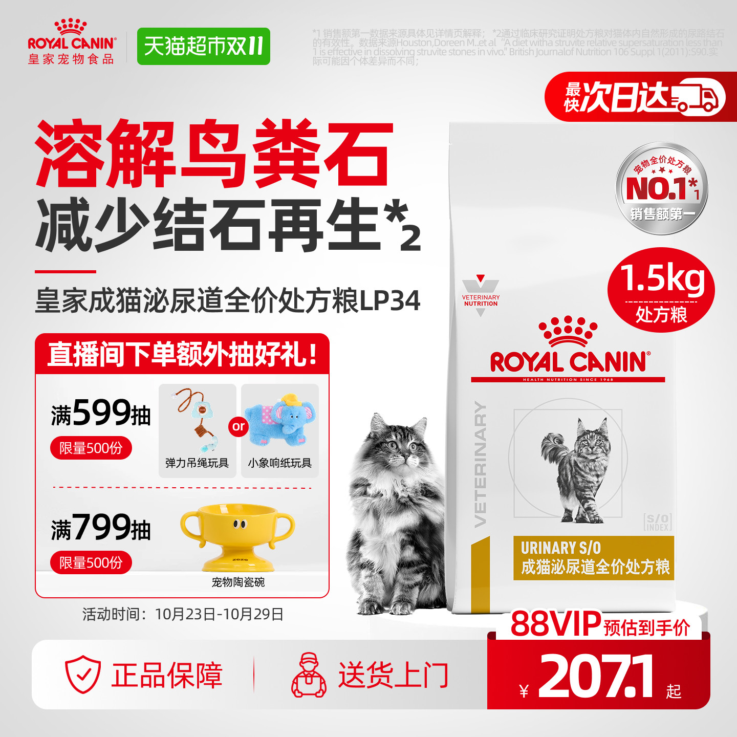 皇家LP34泌尿道猫粮泌尿配方泌尿系统结石尿频尿痛情绪舒缓处方粮