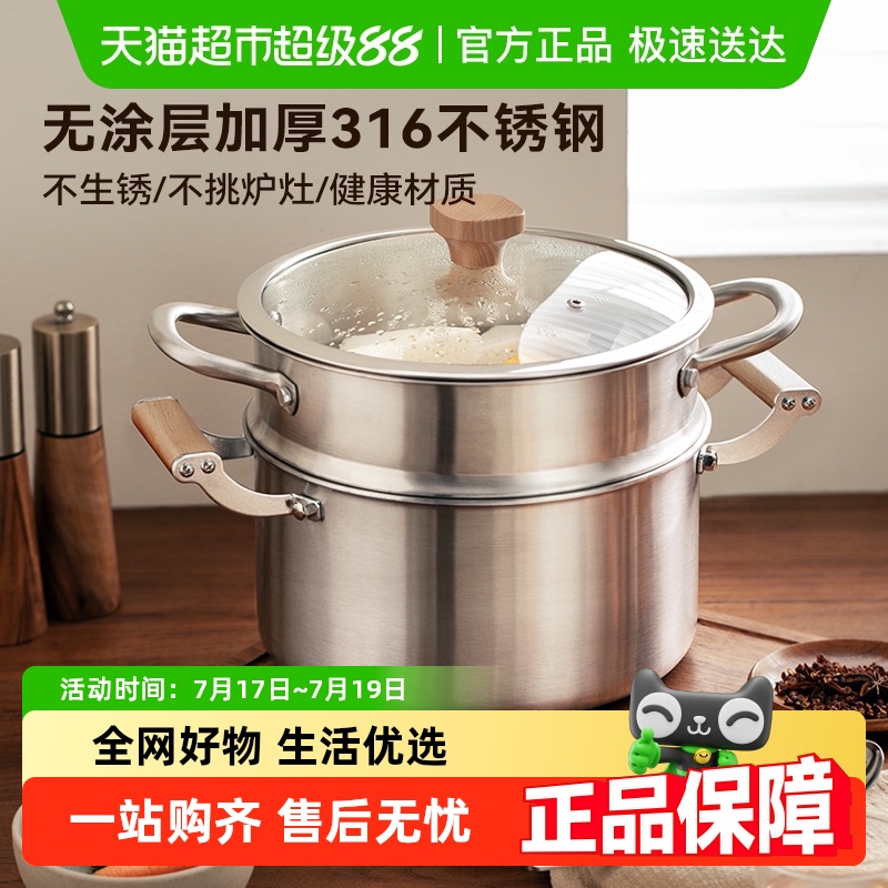 SOWE素味316家用炖煮不锈钢汤锅