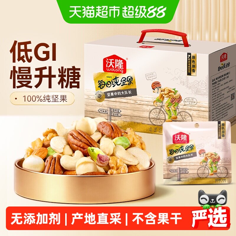 沃隆每日坚果低GI核心产区图片