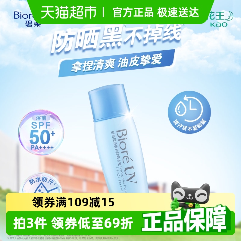 Biore͸40ml*1ƿɹ֧ˮ27.79Ԫ