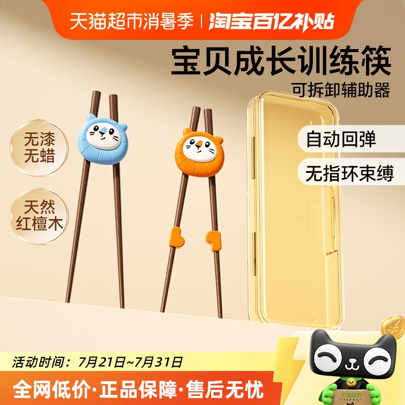 贝得力儿童筷子实木防滑家用训练筷3岁6岁幼儿园学习训练筷