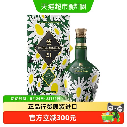 皇家礼炮21年法兰西菊威士忌