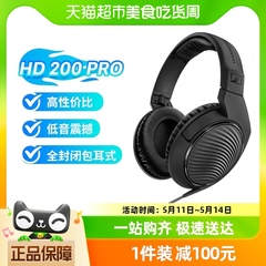 官方直营SENNHEISER/森海塞尔HD200 PRO专业影音棚头戴式HIFI耳机