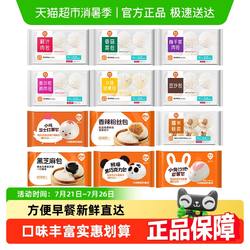 【任选6件享65折】巴比馒头即食包儿童早餐速冻速食食品