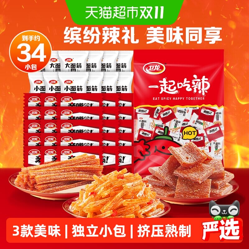 卫龙辣条大礼包解馋571g