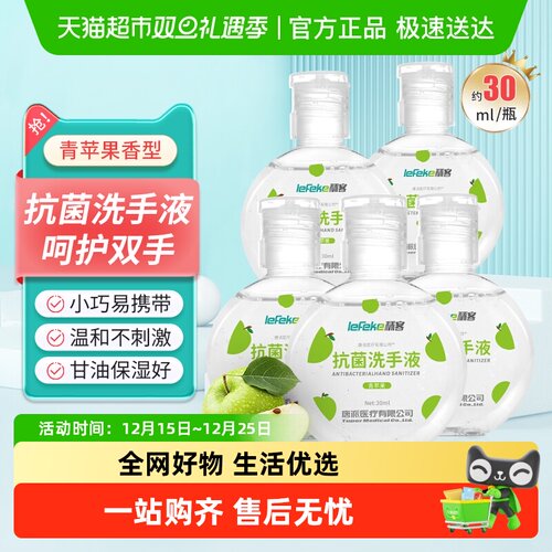 秝客便携抗菌洗手液小瓶出行