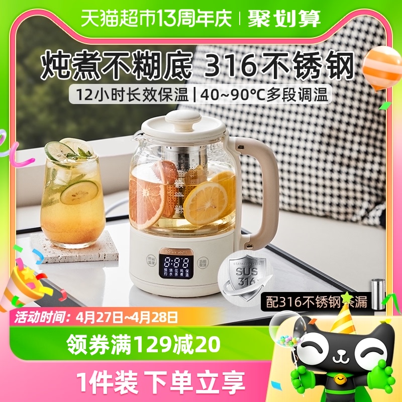 小熊养生壶mini办公室小型迷你烧水壶家用多功能煮茶器花茶壶0.8L-封面