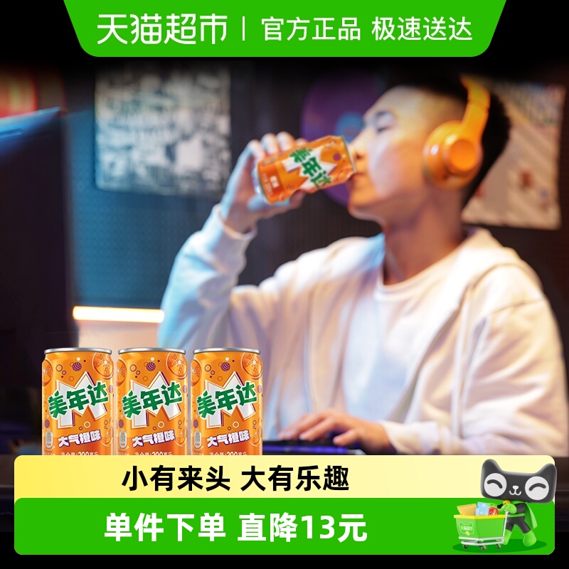 百事可乐美年达橙味汽水饮料