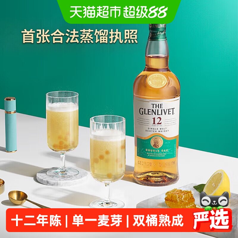 格兰威特12年陈酿单一麦芽威士忌700ml进口洋酒烈酒无盒装