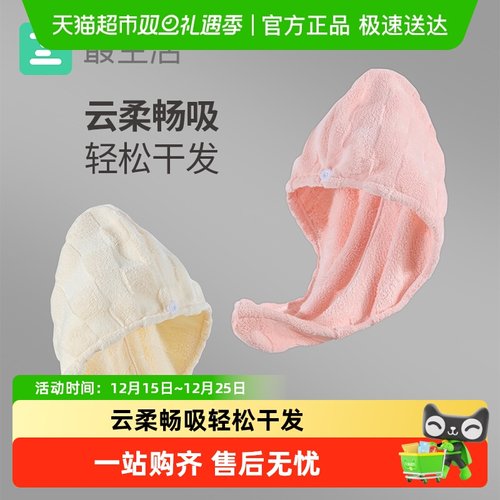 最生活珊瑚绒抗菌吸水速干干发帽