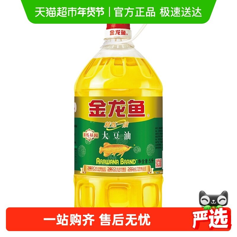 金龙鱼精炼一级大豆油5L/桶非转基因 食用油,粮油调味/速食/干货/烘焙,大豆油,淘宝优惠券,粉丝福利购,淘宝优惠卷
