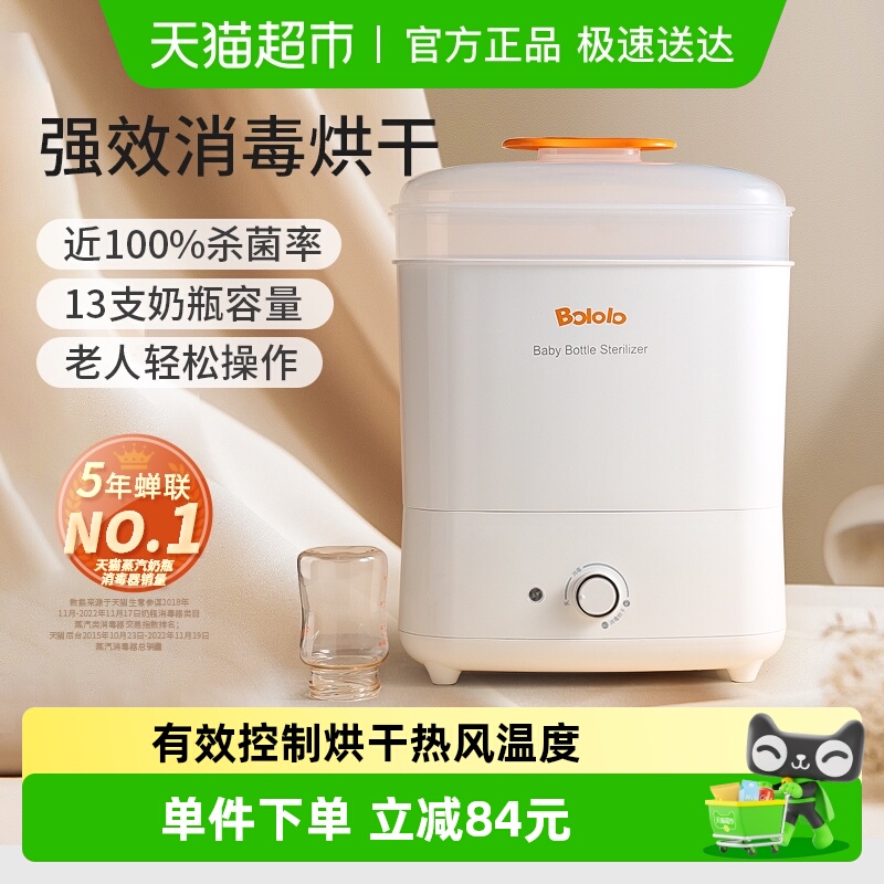 波咯咯二合一蒸汽消毒奶瓶消毒器