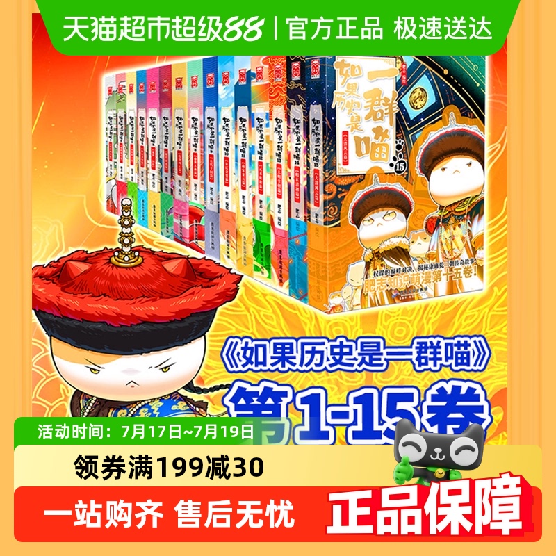 任选如果历史是一群喵西游赛雷