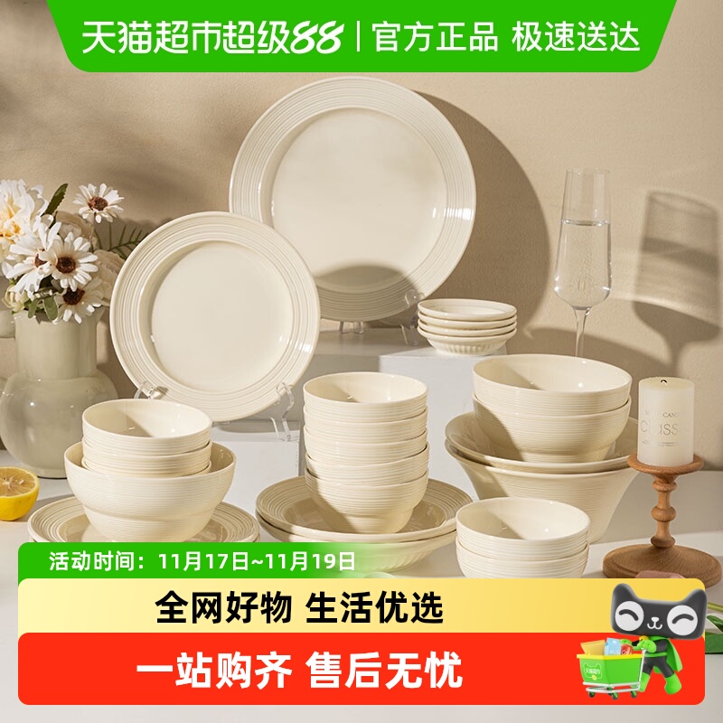 摩登主妇北欧系列乔迁餐具套装