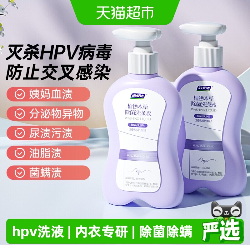 ���׽�HPV������ϴҺ��ɱ�־�360g*1ƿ����ɱHPV������  50.53Ԫ(����������88VIP 95��)