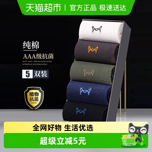 长袜 新款 猫人袜子男士 纯棉全棉防臭吸汗抗菌中筒袜男生棉袜秋冬季