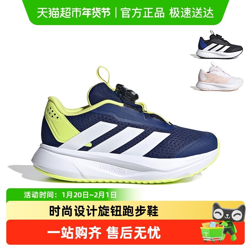 阿迪达斯童鞋男童运动鞋25秋季儿童DURAMO网面旋钮跑步鞋子KJ6282,童鞋/婴儿鞋/亲子鞋,运动鞋,淘宝优惠券,粉丝福利购,淘宝优惠卷