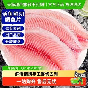 鲷鱼片罗非鱼片去骨去刺新鲜冷冻原味鱼柳低脂火锅食材
