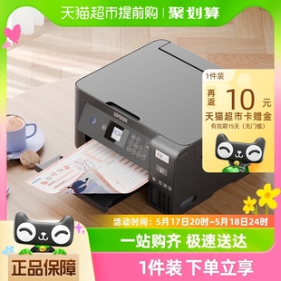 Epson 爱普生L4268墨仓打印机自动双面家用手机无线 送10猫卡