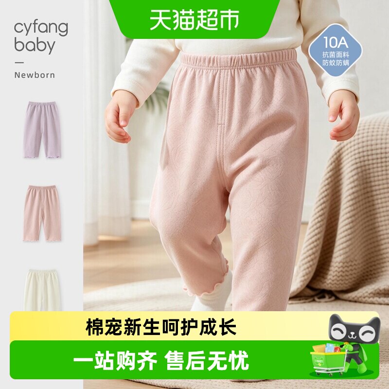 彩婴房纯棉A类宝宝裤自由舒展