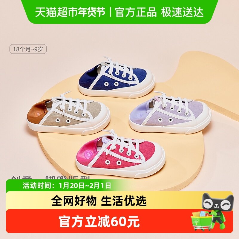 戴维贝拉儿童帆布鞋2025春款新款板鞋男童学步鞋女中大童鞋室内鞋,童鞋/婴儿鞋/亲子鞋,学步鞋,淘宝优惠券,粉丝福利购,淘宝优惠卷