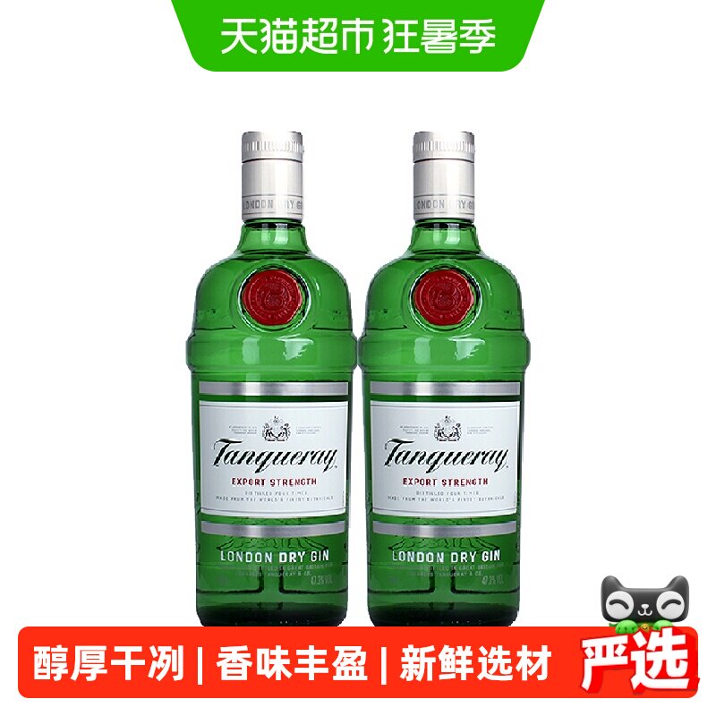 【进口】英国原装添加利伦敦干味金酒杜松子酒750ml*2瓶特调洋酒